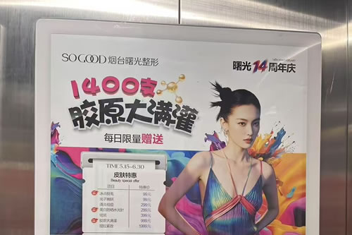 汝州电梯广告